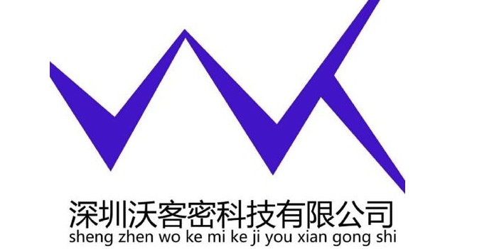 深圳沃客密科技有限公司